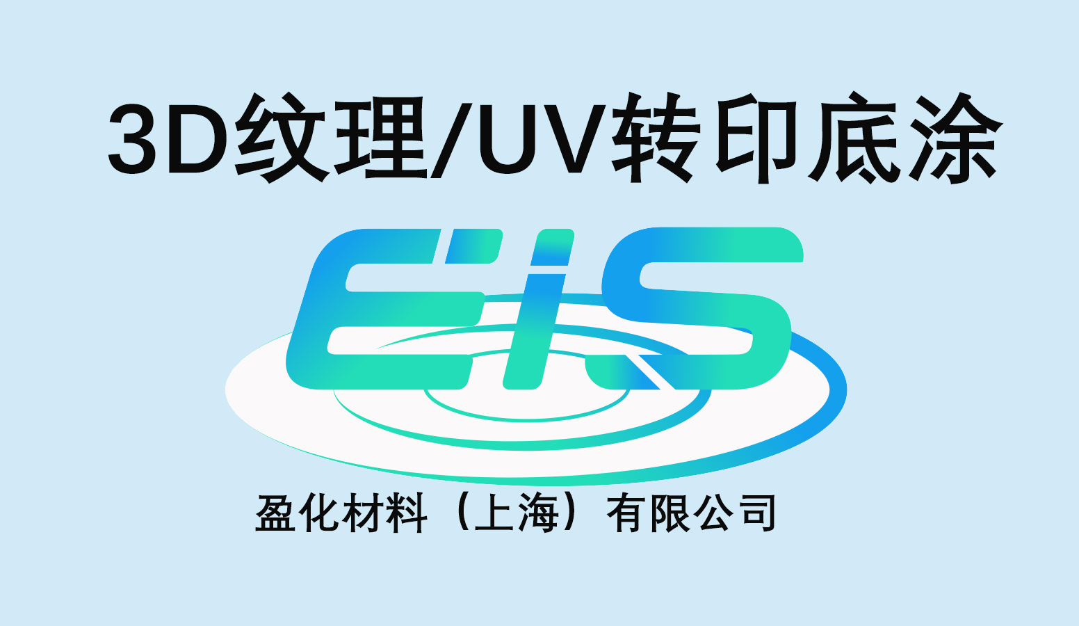 logo 3D纹理 uv转印底涂.jpg